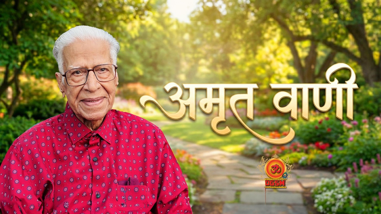Amrit Vani - Dada Shyam Bhagwan @DGSM