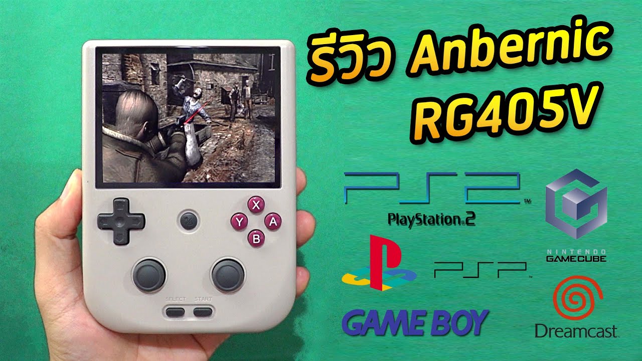 รีวิว Anbernic RG405V เครื่องเกมทรง Classic เล่น PS2 ได้