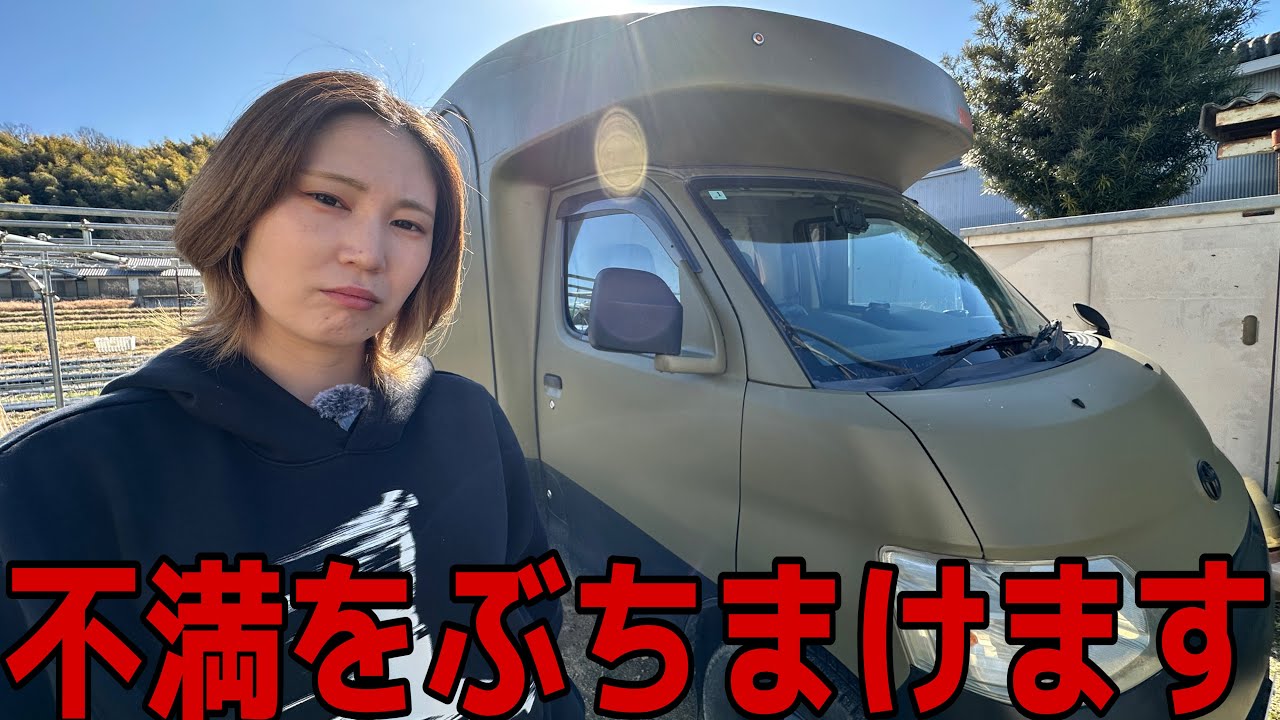 【後悔】こんなキャンピングカーは買わないで！