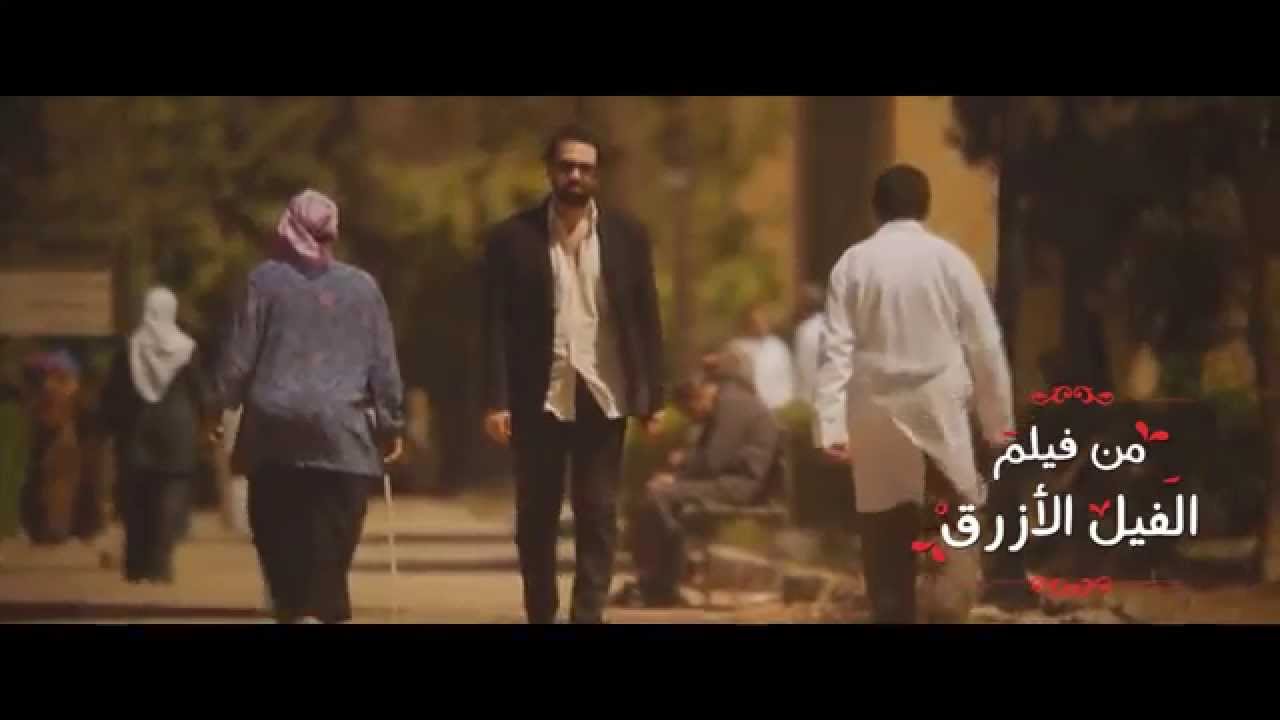 Hetet Aml - The Blue Elephant l حيطة أمل - الفيل الأزرق