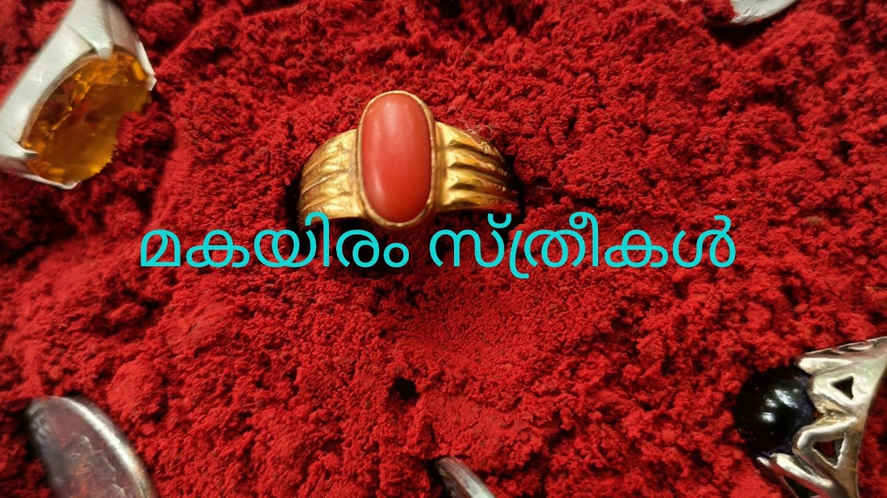 മകയിരത്തിലെ സ്ത്രീകൾ മനമറിഞ്ഞു വിളമ്പും |ഉപാസകൻ