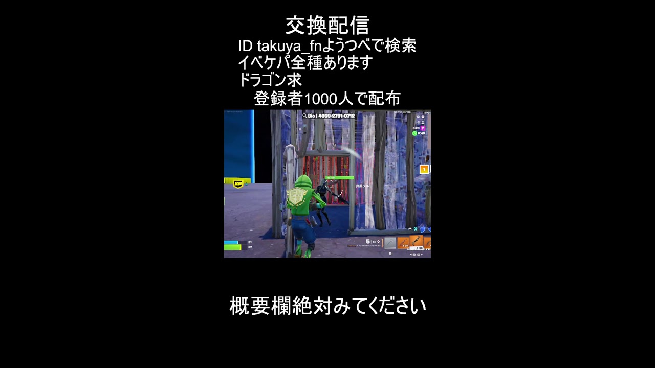 管理者イベントやりながら交換配信！＃ブレインロット交換