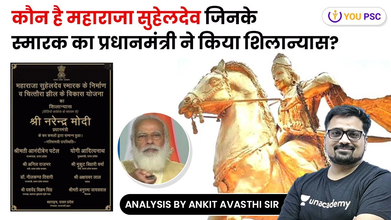 Who is Maharaja Suheldev whose memorial was laid by the Prime Minister | Current Affairs #UPSC #IAS