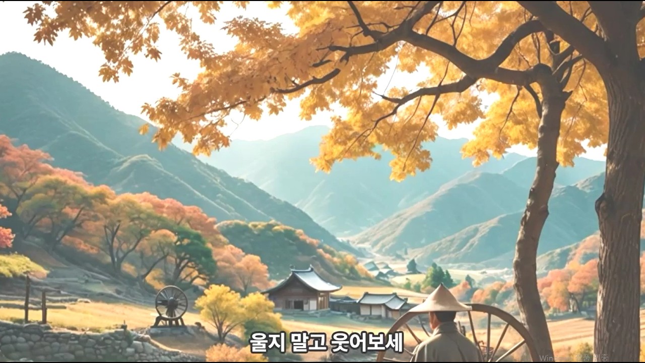 몰라요 인생사 (새옹지마 트로트)