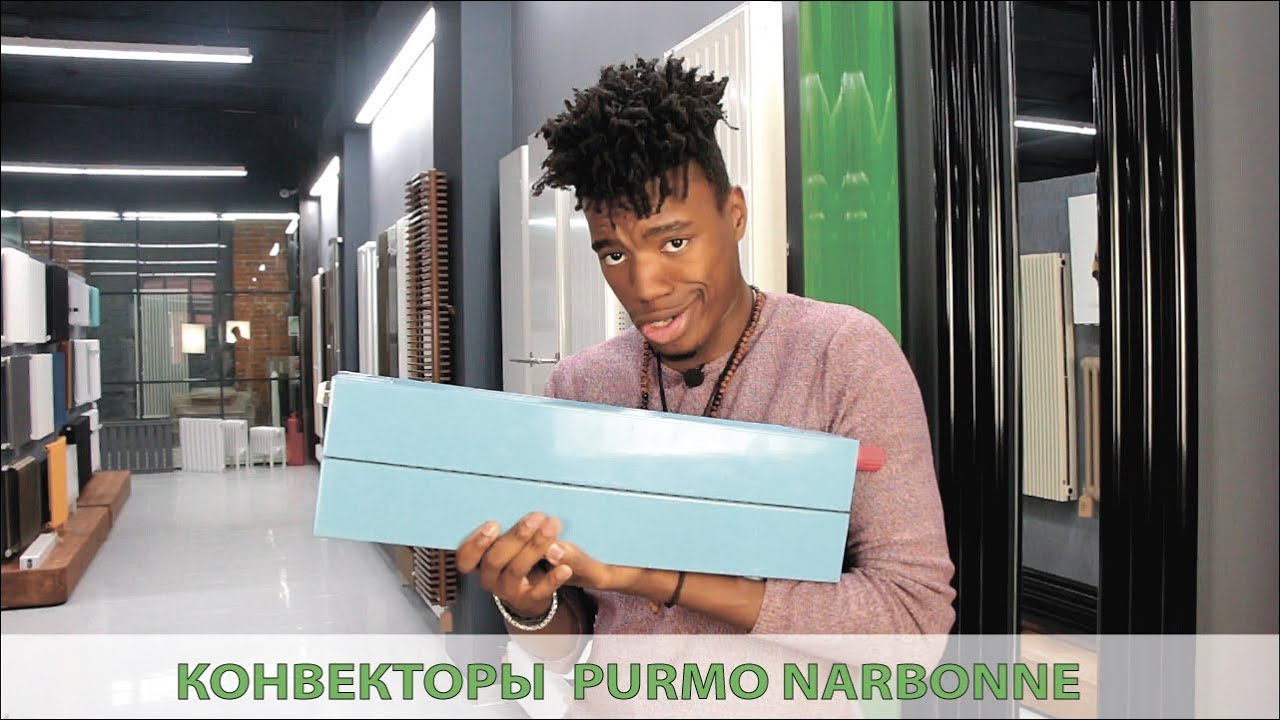 Конвекторы Purmo Narbonne. Обзор.