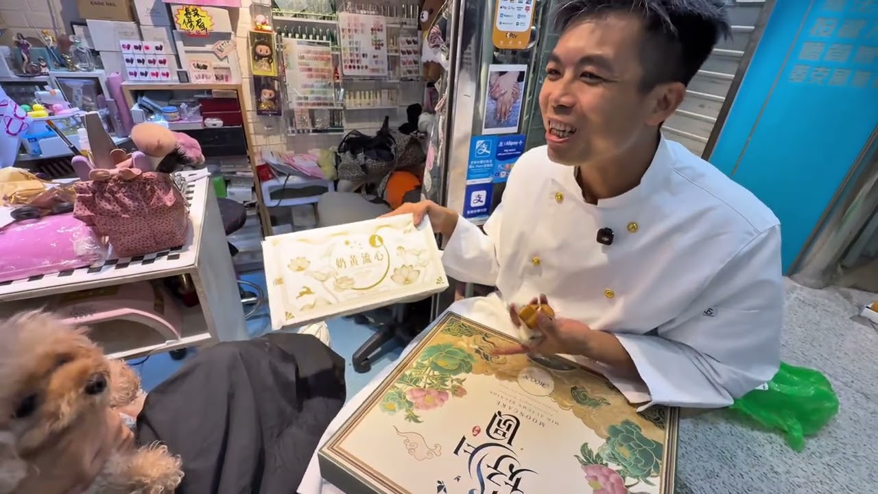 摘星廚廚神米芝蓮三星中秋節旺角奶路臣街送出拼多多$19.9奶黃流心月餅有16種口味！！！