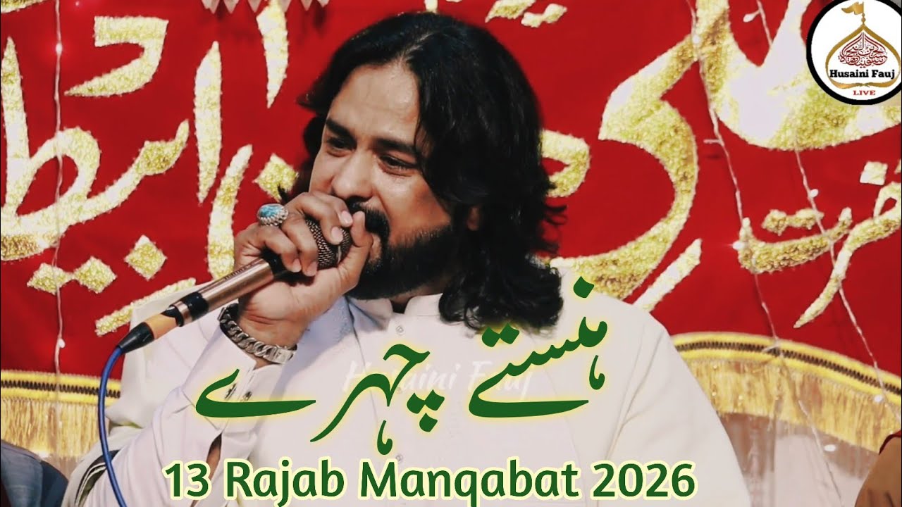 Hanste Chehre | 13 Raja New Manqabat | Irfan Haider | Mola Ali Manqabat 2026