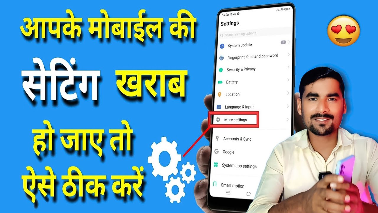Factory data reset | Mobile ki setting kharab ho jaye to kaise thik karen | Reset Mobile | setting📱