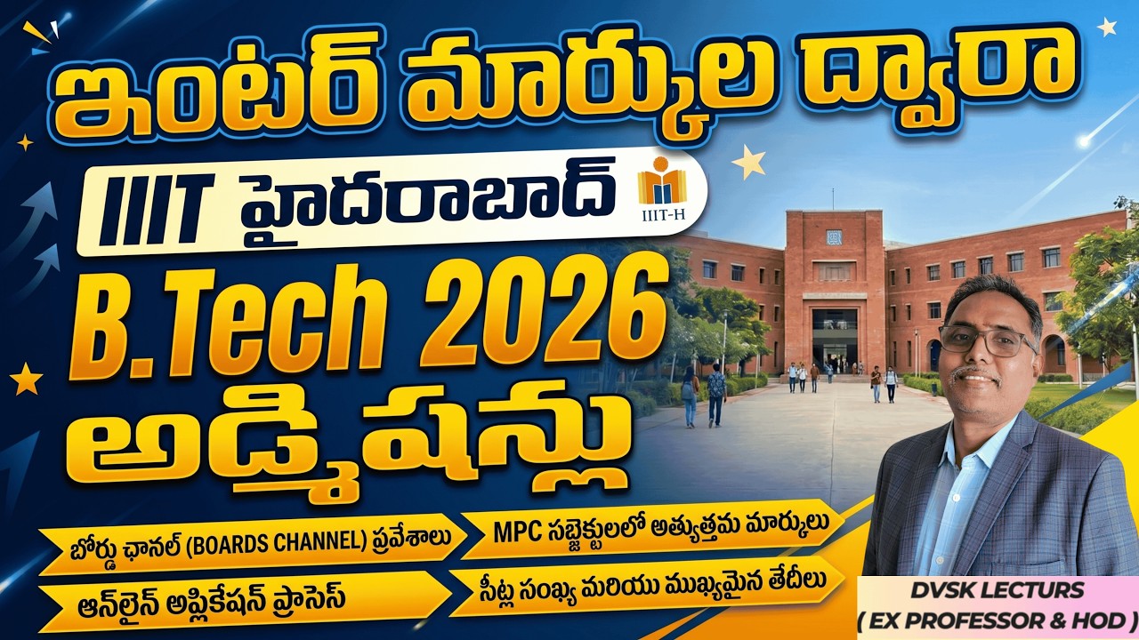 IIIT Hyderabad 2026 B.Tech Admissions through inter / class 12 marks || JEE 2026