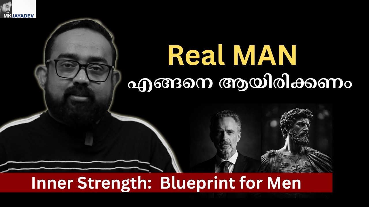 നിങ്ങൾ Real Man ആണോ?  6 Qualities of a Strong Man