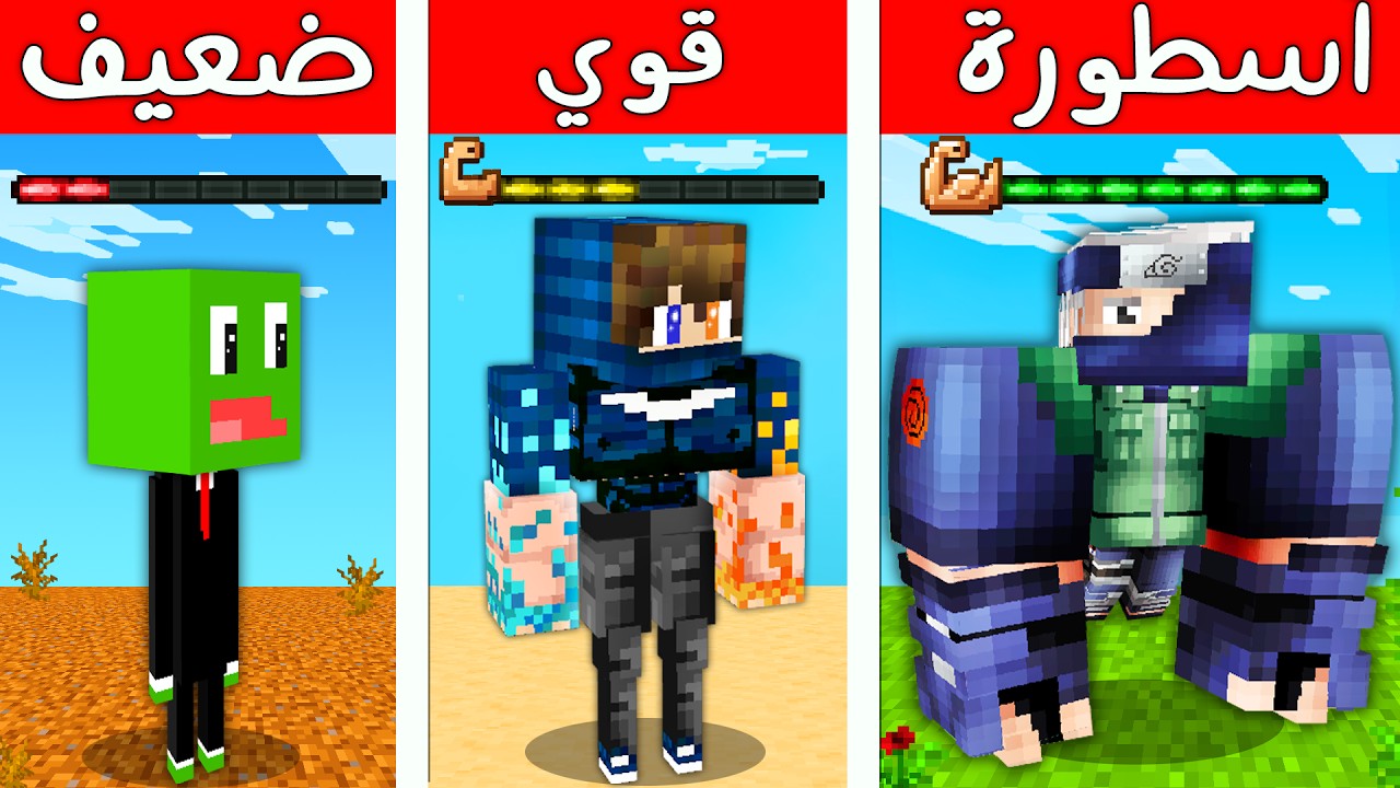 ماين كرافت : تحدي سباق العضلات ⛏️💎 مع @Rahumi و عموري