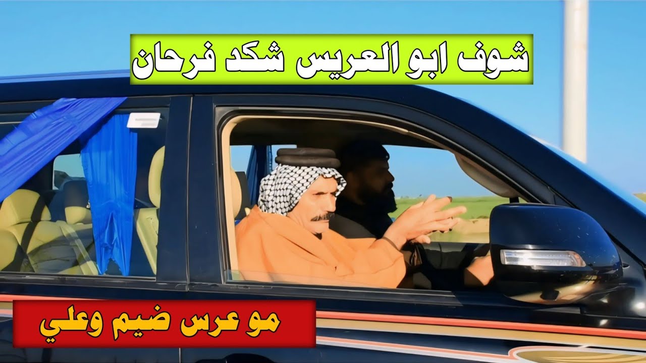حفل زفاف الاخ بشير بدر كريم الزهيواوي