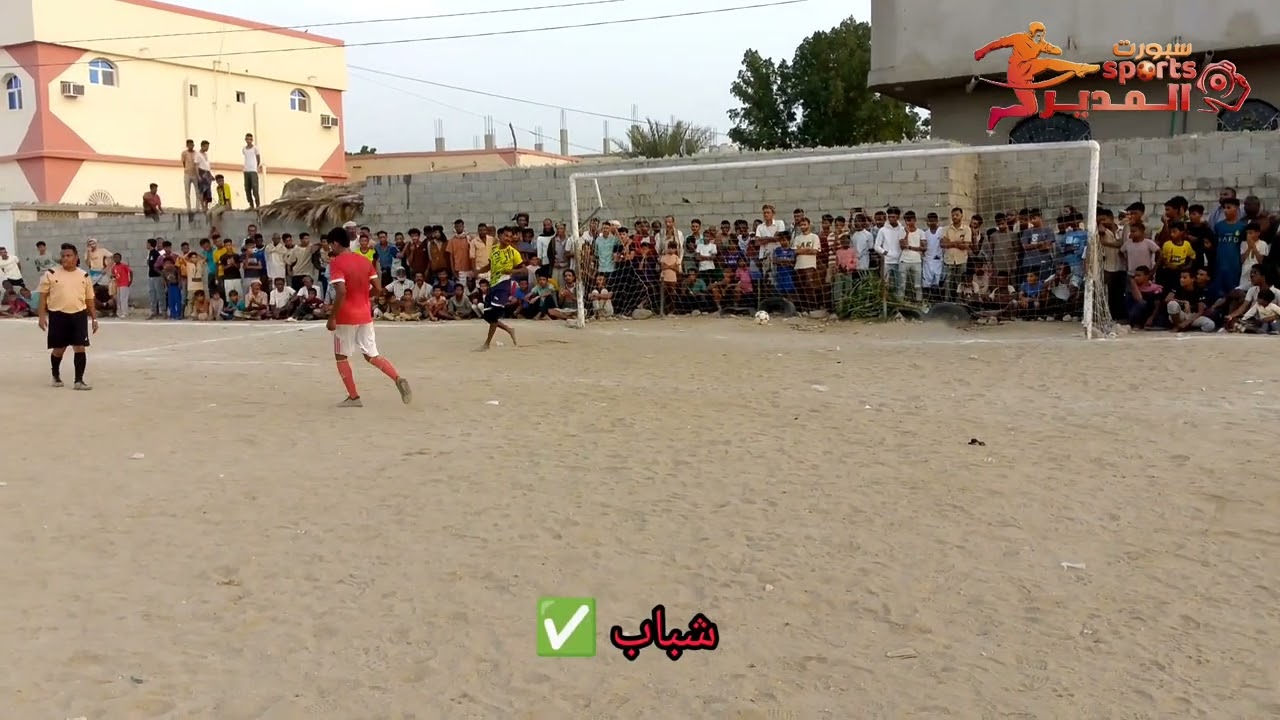 نصف النهائي ركلات الترجيح شباب: الخرايب 3-0 التعاون السقف بطولة المرحوم خالد قاسم النسخة الثانية 