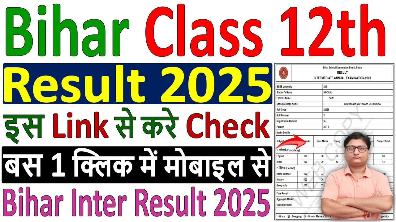 Bihar Board 12th Result 2025 Check Kaise Kare ✅ How to Check Bihar Board Inter Result 2025 Download