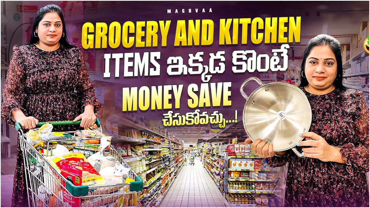 Grocery & Kitchen Items Prices ఇంత తక్కువా ..? Dmart Grocery Shopping In Telugu | Telugu Vlogs