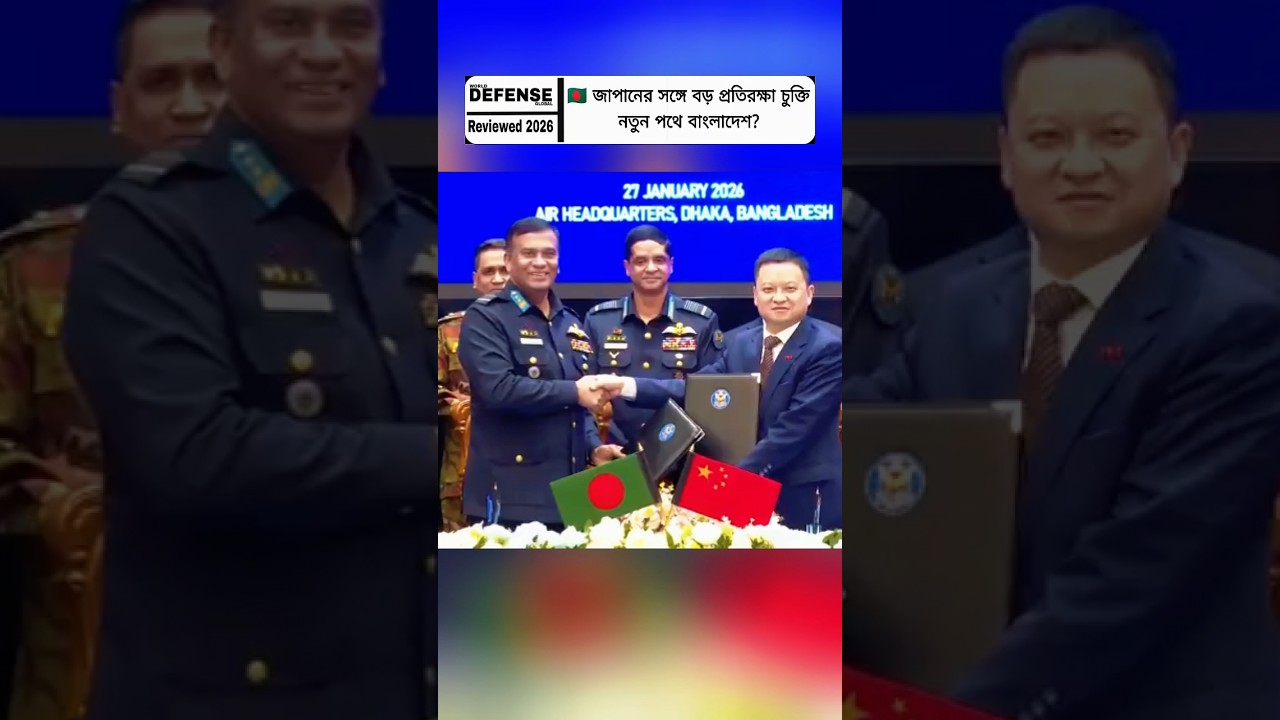 Bangladesh Approves Landmark Japan Defense Technology Agreement | Strategic Update #breakingnews
