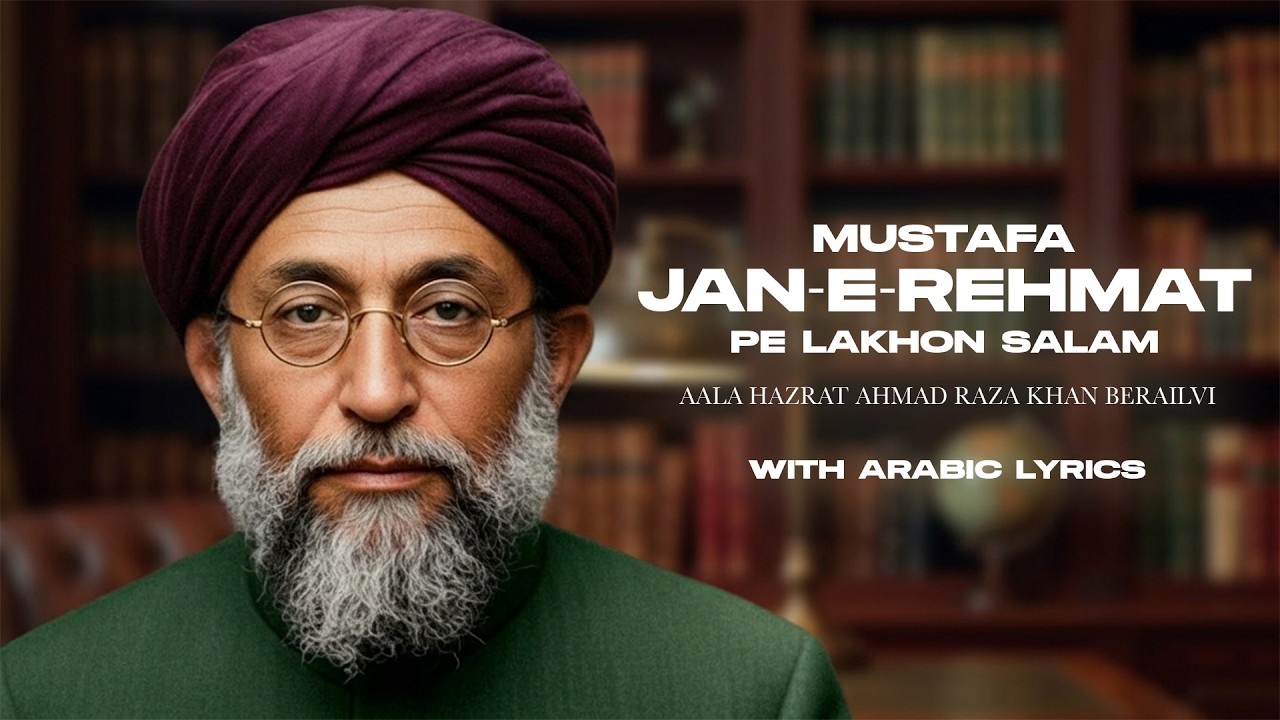 Mustafa Jan-E-Rehmat Pe Lakhon Salam (Arabic Lyrics) Aala Hazrat Ahmad Raza Khan Berailv | #Ramadan