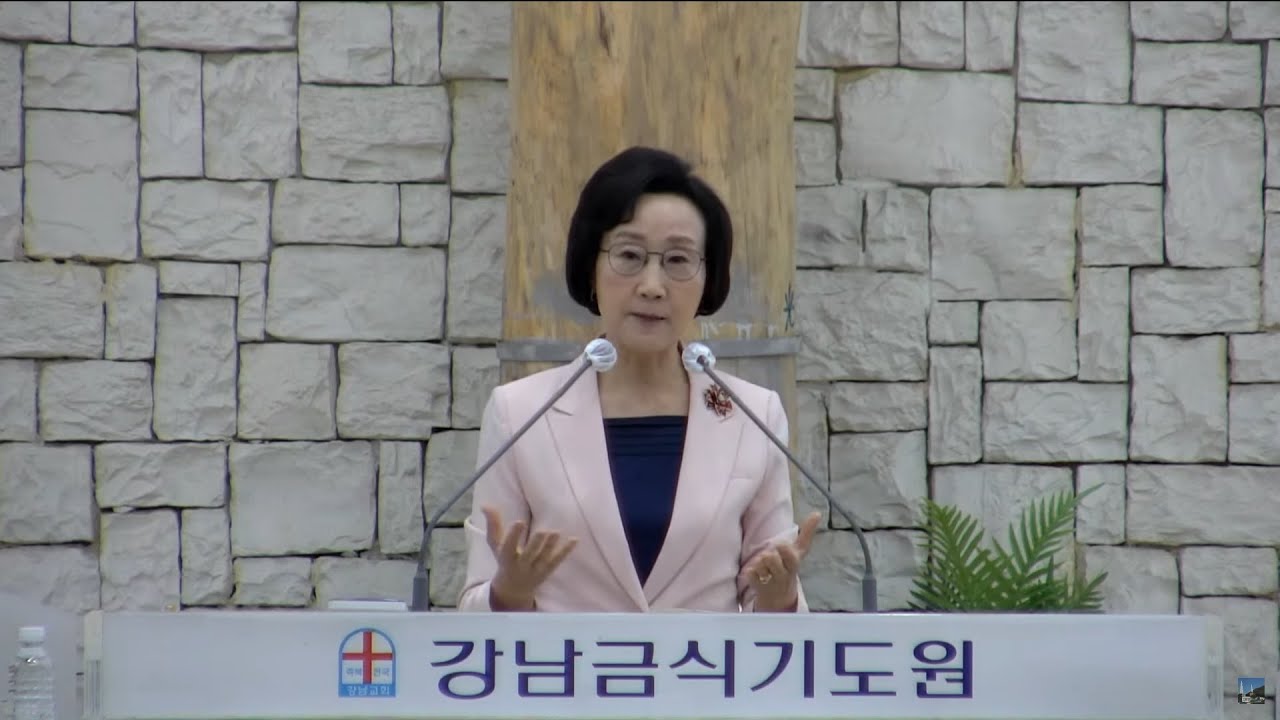 강남금식기도원 ++ 박순애 전도사 (예향선교교회)