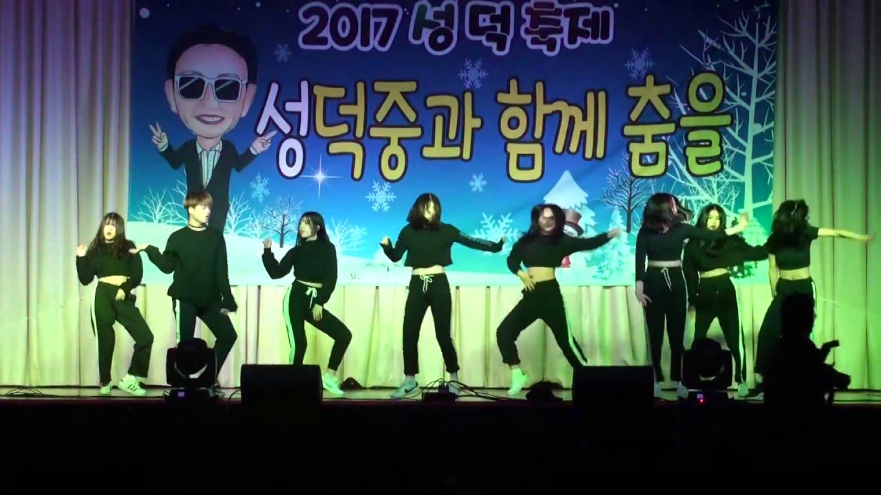 [ 성덕중 축제 ] 2017. 12. 28 Admirable(에드미라블) | Burn break crash + 2on 외 2곡