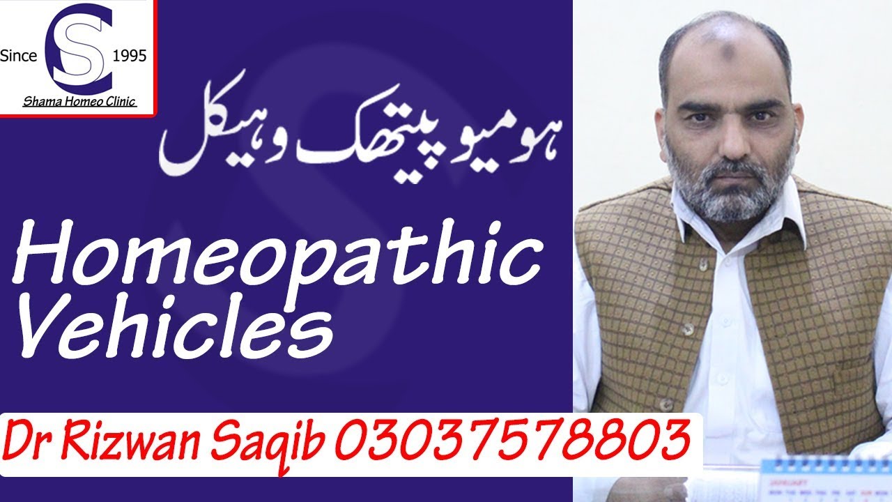 Homeopathic Vehicles: Learn Homeopathy | Lecture 1st Year DHMS Students | Dr Rizwan Saqib