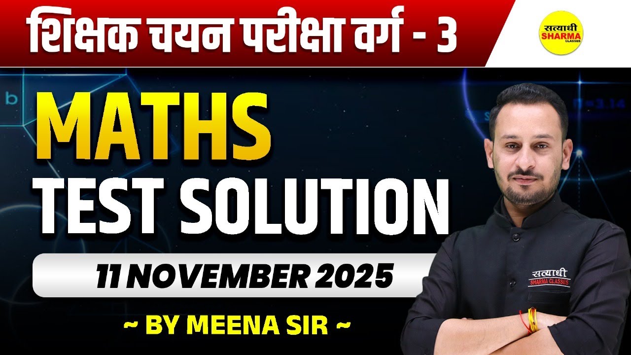 MATHS TEST SOLUTION | SHIKSHAK CHAYAN PARIKSHA VARG-3 2025 NOTIFICATION | MPTET VARG-3 2025 VACANCY