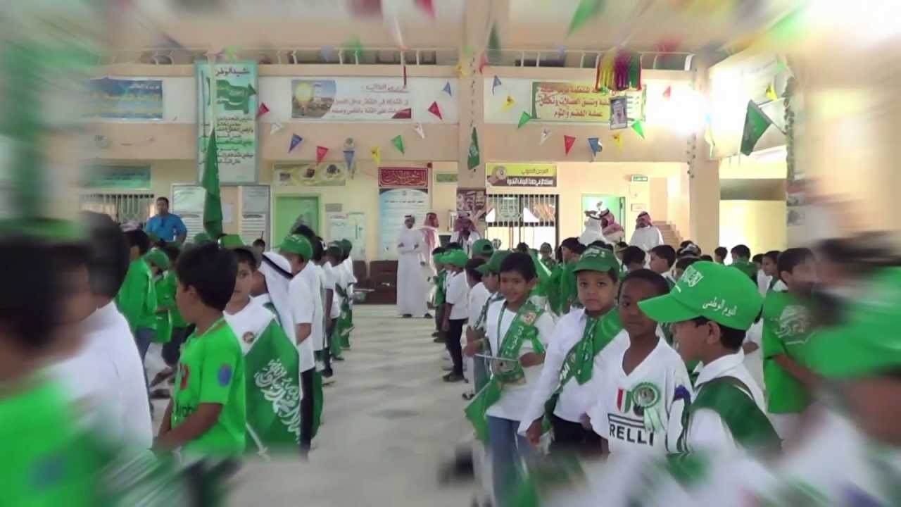 اليوم الوطني الثالث والثمانون ( 83 ) للمملكة العربية السعودية HD