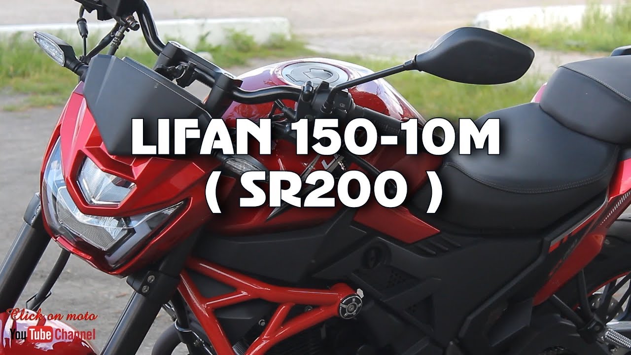 LIFAN 150-10M ( SR200 )    -   video review  ( Click on moto )