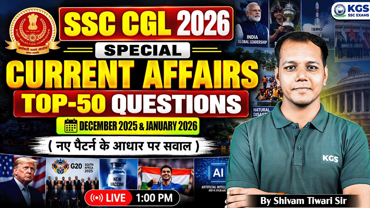 DECEMBER 2025 & JANUARY 2026 | Current Affairs Top 50 MCQs | SSC CGL 2026 | by Shivam Tiwari Sir