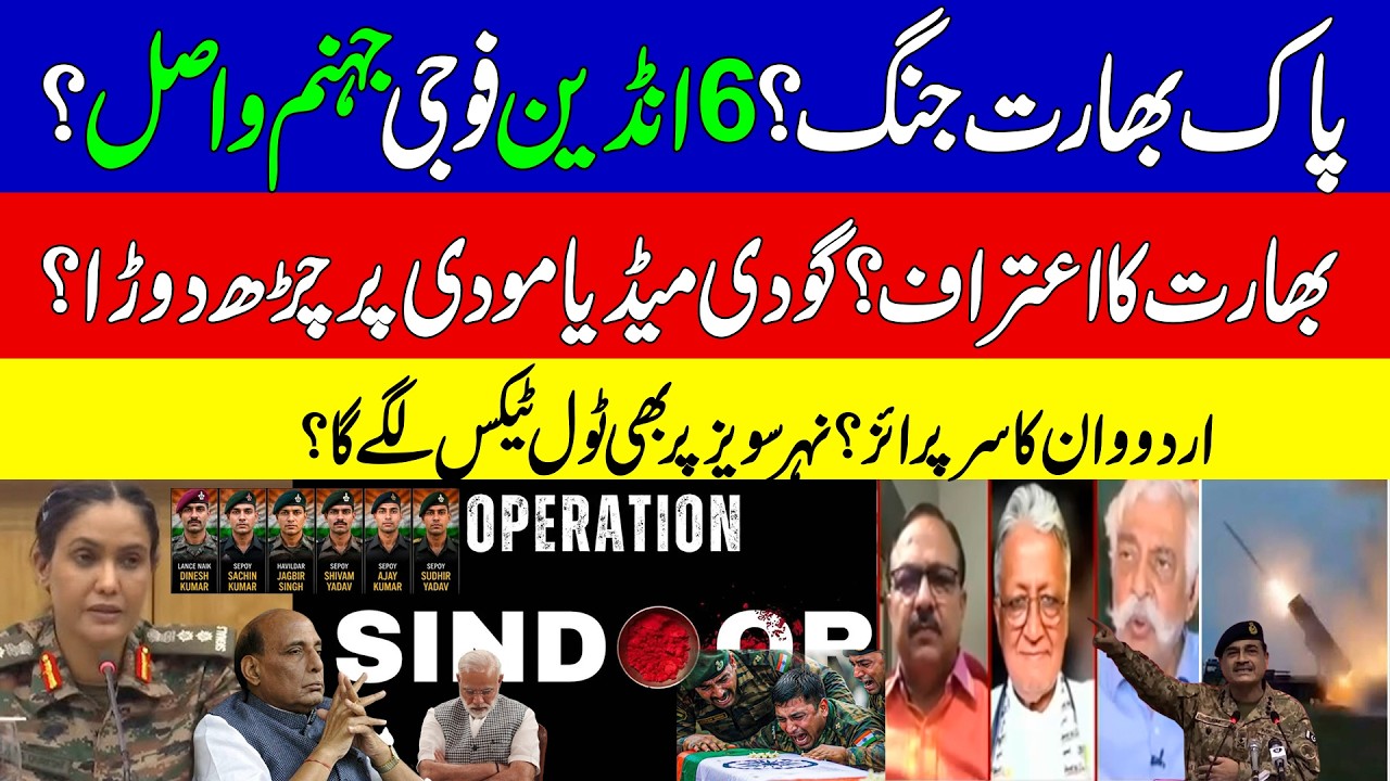 India Finally Admits Military Casualties in Operation Sindoor | Indian Media Crying | KHOJI TV