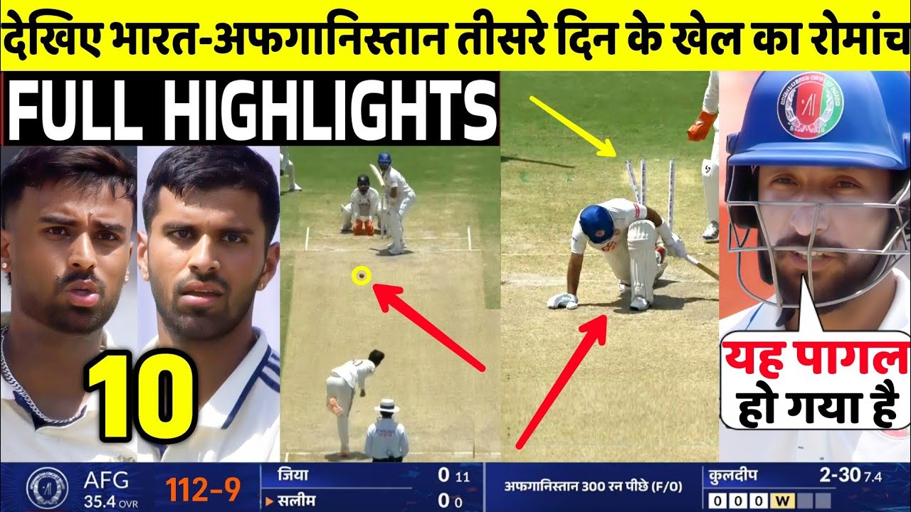 India Vs Afghanistan 1st Test 3rd Day FULL Match Highlights &bull; IND VS AFG 1st Test Day 3 HIGHLIGHTS