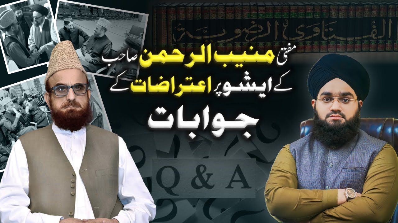 Mufti Muneeb ur Rehman Ka Issue Par aitrazat Ke jawabat | Mufti Mushahid Hussain