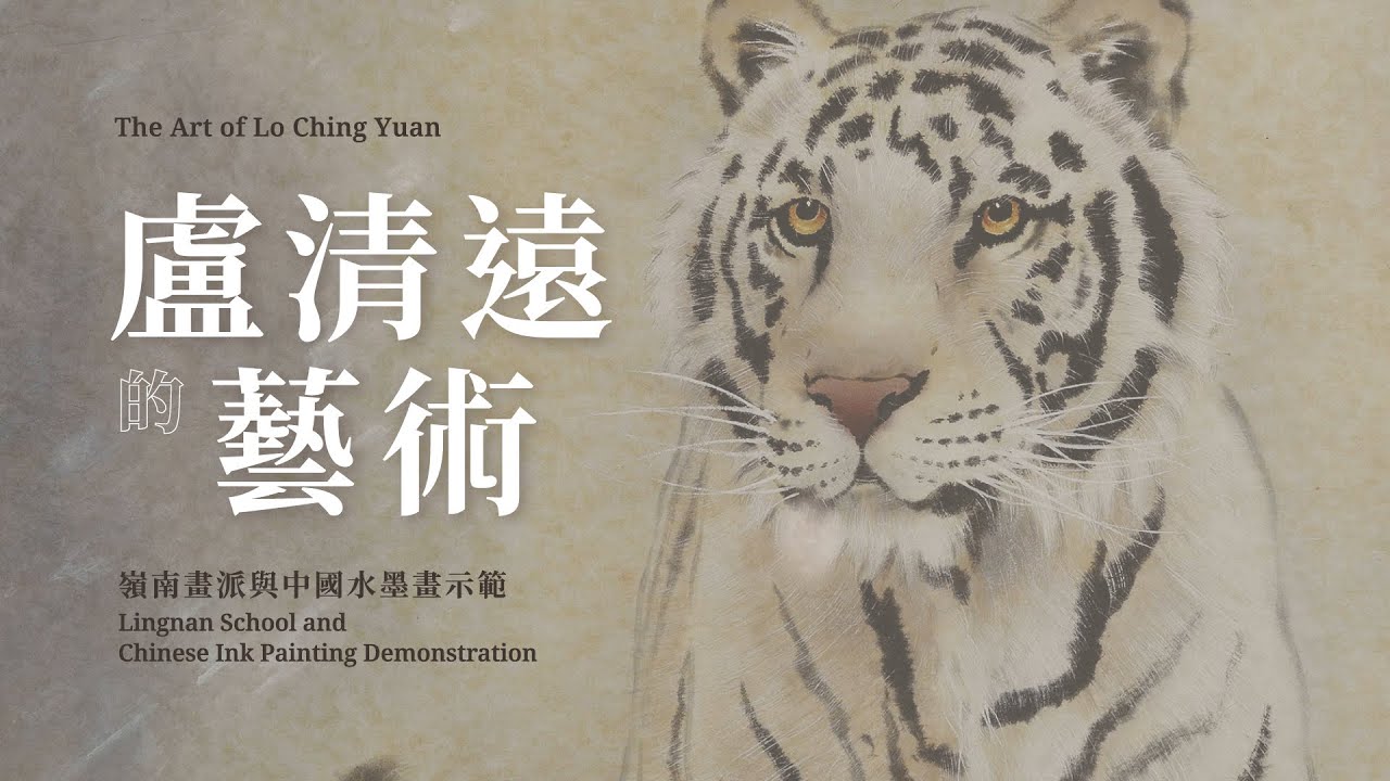 【卢清远的艺术】