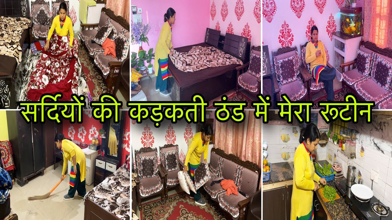 सुबह 5: से 8:बजे तक का कड़कती ठंड में मेरा रूटीन 💁‍♀️ Winter Full House Cleaning ￼Routine 