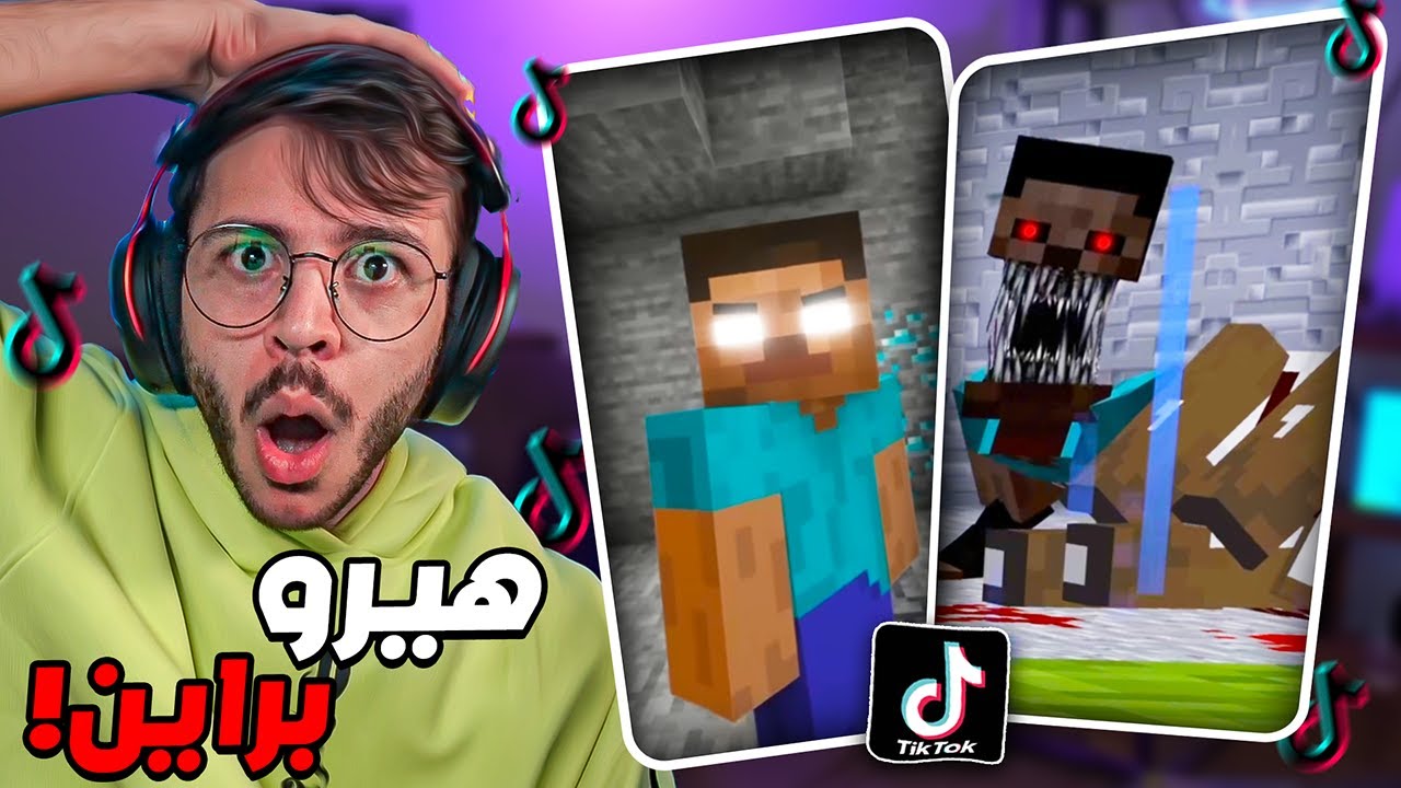ماين كرافت صارت لعبة رعب !!