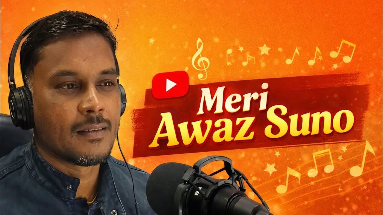 Meri Awaz Suno