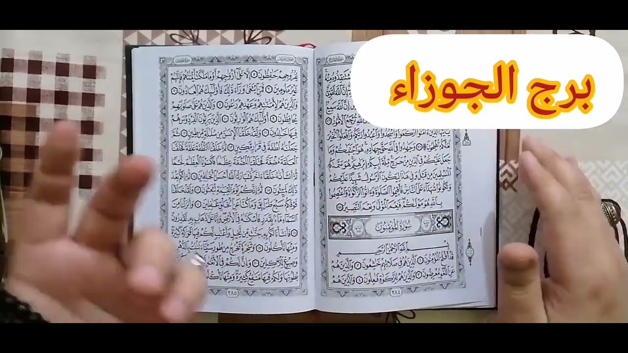 استخارة برج الجوزاء 💖 استخارة عامة تفصيلية الحظ معك بدك تاخذ قرار مصيرى سداد دين ورجوع للحبيب وخروج