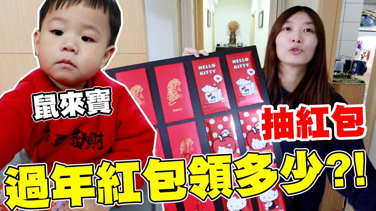 過年抽紅包最大獎一台BMW汽車｜鼠來包過年紅包領多少？【Bobo TV】