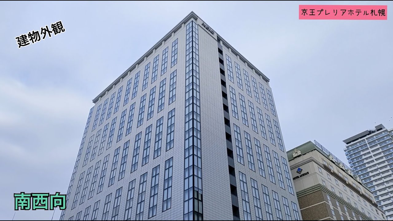 京王プレリアホテル札幌 (コンフォートダブル) KEIO Prelia Hotel Sapporo
