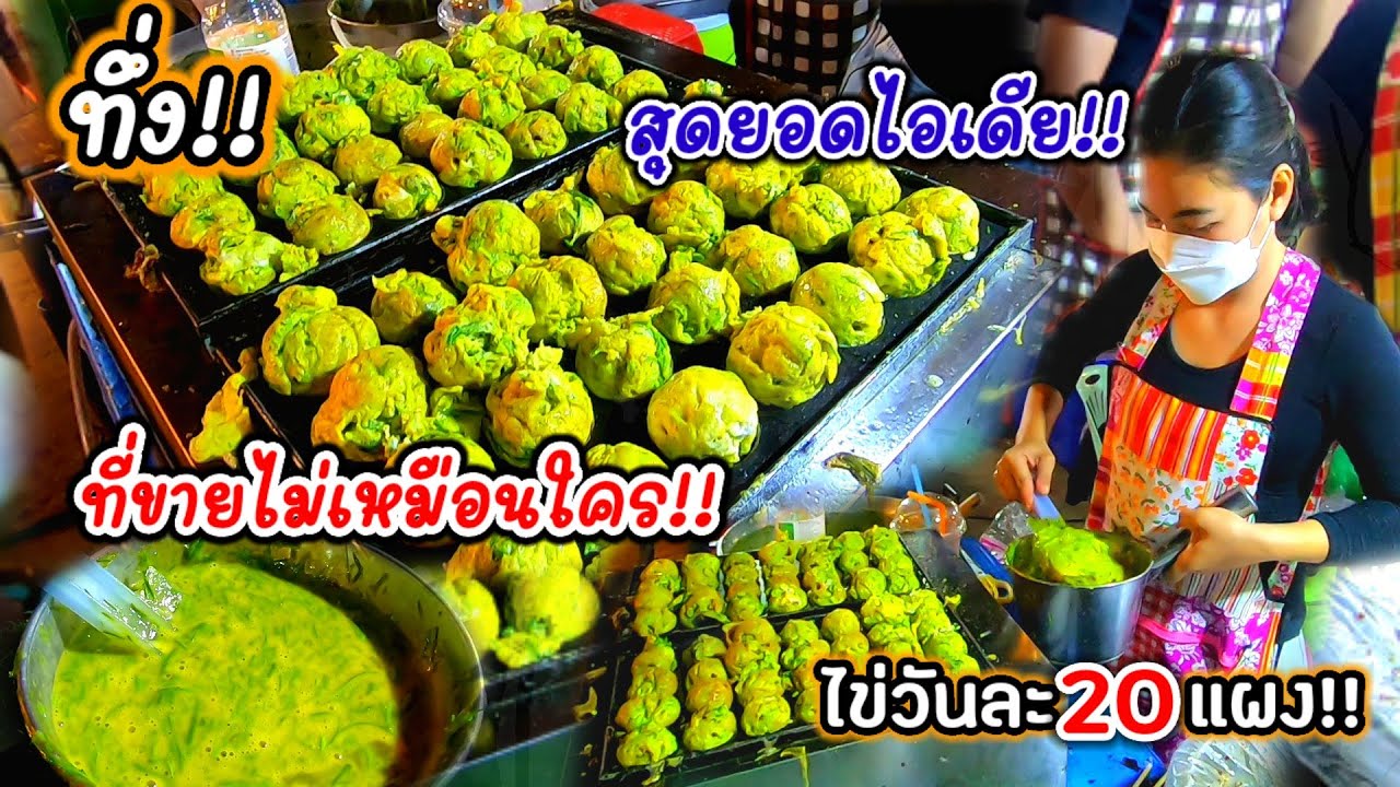 ไอเดียความคิดหลักแหลม‼️ของแม่ค้า ที่สรรหาของที่ขายไม่เหมือนใคร มาทอดบนเตาสไตล์ญี่ปุ่นที่ดูแปลกใหม่!!