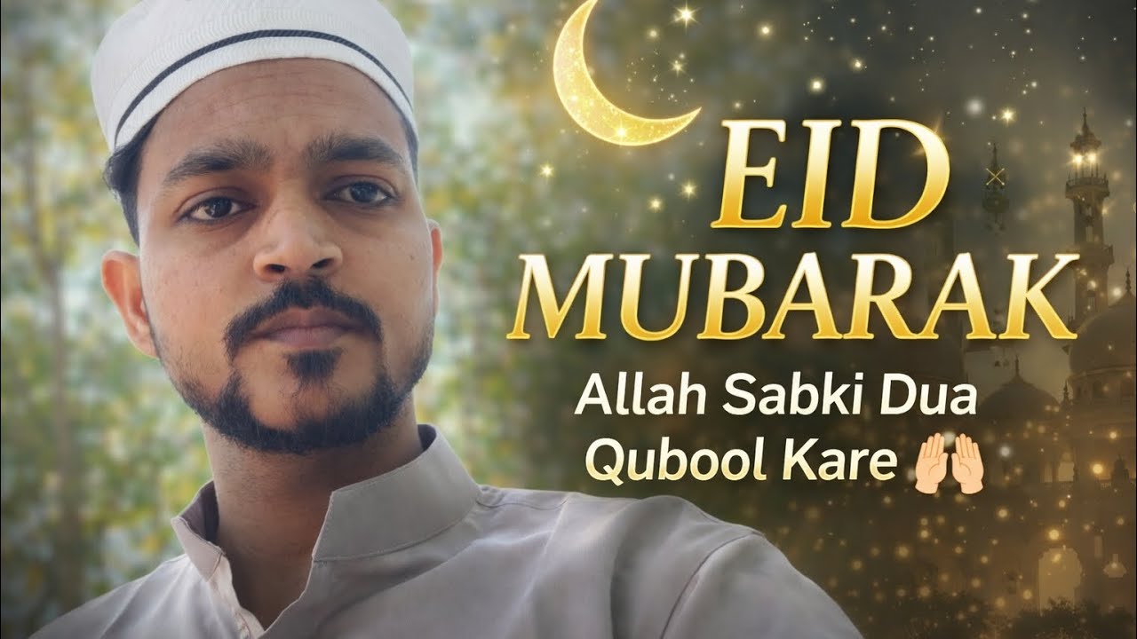 Eid Mubarak ❤️ | Heart Touching Islamic Message 🤲 | Sebu Official