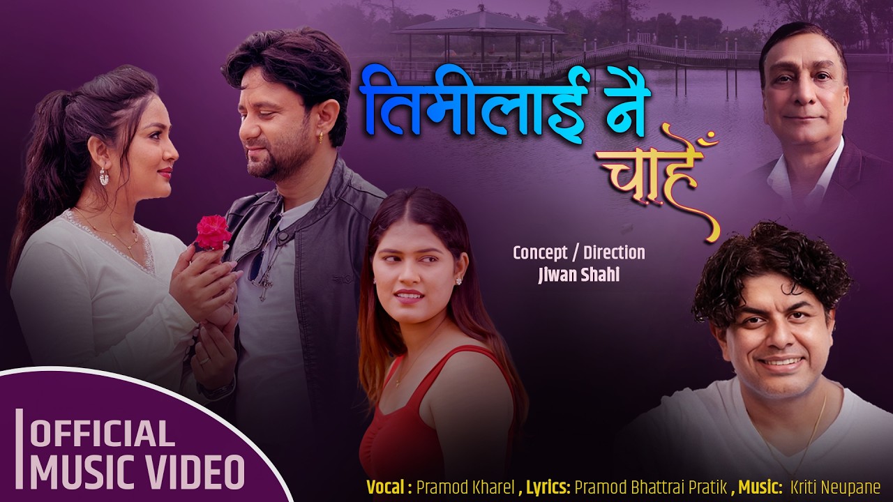 Timilai Nai Chahe | Pramod Kharel | Pramod Bhattarai | Sanjit Bhandari | Alina Thapaliya | Asmita
