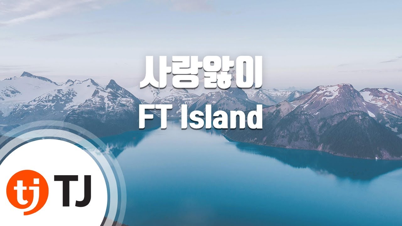 [TJ노래방 / 여자키] 사랑앓이 - FT Island / TJ Karaoke