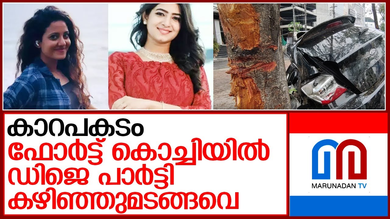 അന്‍സിയുടെയും അഞ്ജനയുടെയും മരണം ഡിജെ കഴിഞ്ഞ് മടങ്ങുമ്പോള്‍ l Ancy Kabeer and Anjana Shajan