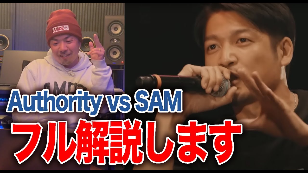 【バトル解説】Authority vs SAM｜ 凱旋MC Battle 西日本ZEPP TOUR フルバージョン解説したら過去最高レベルの解説になった