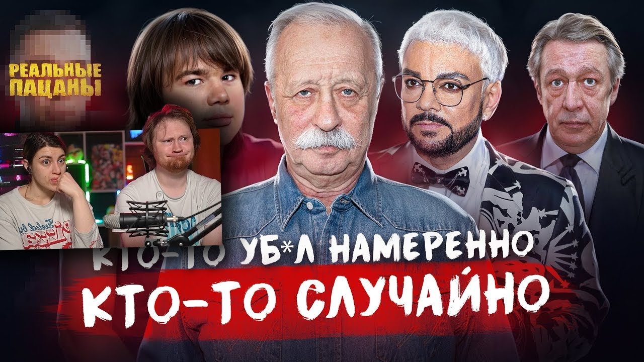ЗВЁЗДЫ, которые УБ*ЛИ ЛЮДЕЙ - КАК ЭТО ПРОИЗОШЛО? | РЕАКЦИЯ на Хайполоджи