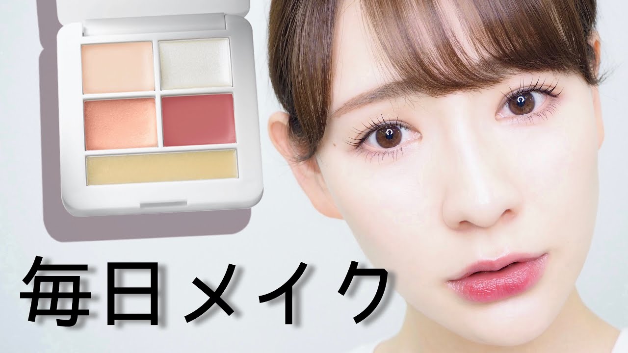 【毎日メイク】時短系、お手軽メイク！