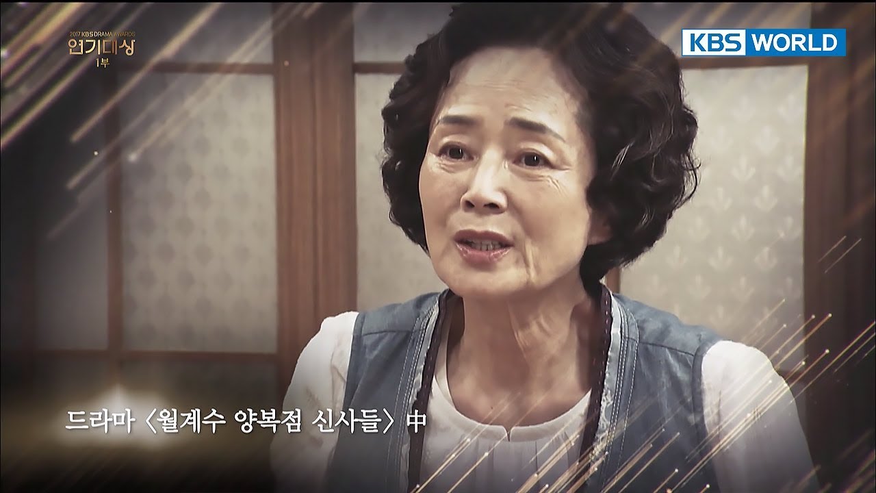 Special Achievement Award late 'Kim YoungAe'...We'll never forget you. [2017 KBS Drama Awards]