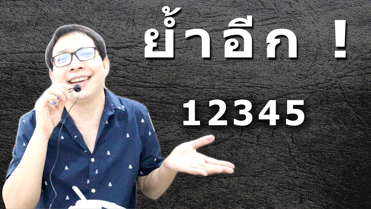 Elliott wave 12345 ย้ำกันอีกรอบ รายละเอียดมันเยอะ | Elliott wave The Series Ep.11
