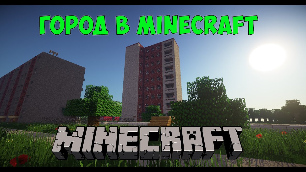 Город в Minecraft - 104 - Жилые здания