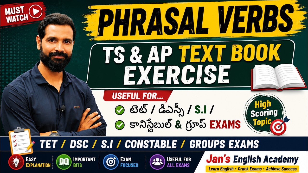 Phrasal Verbs telugu | Gurukula | Dsc | Tet | Groups #jansenglishacademy